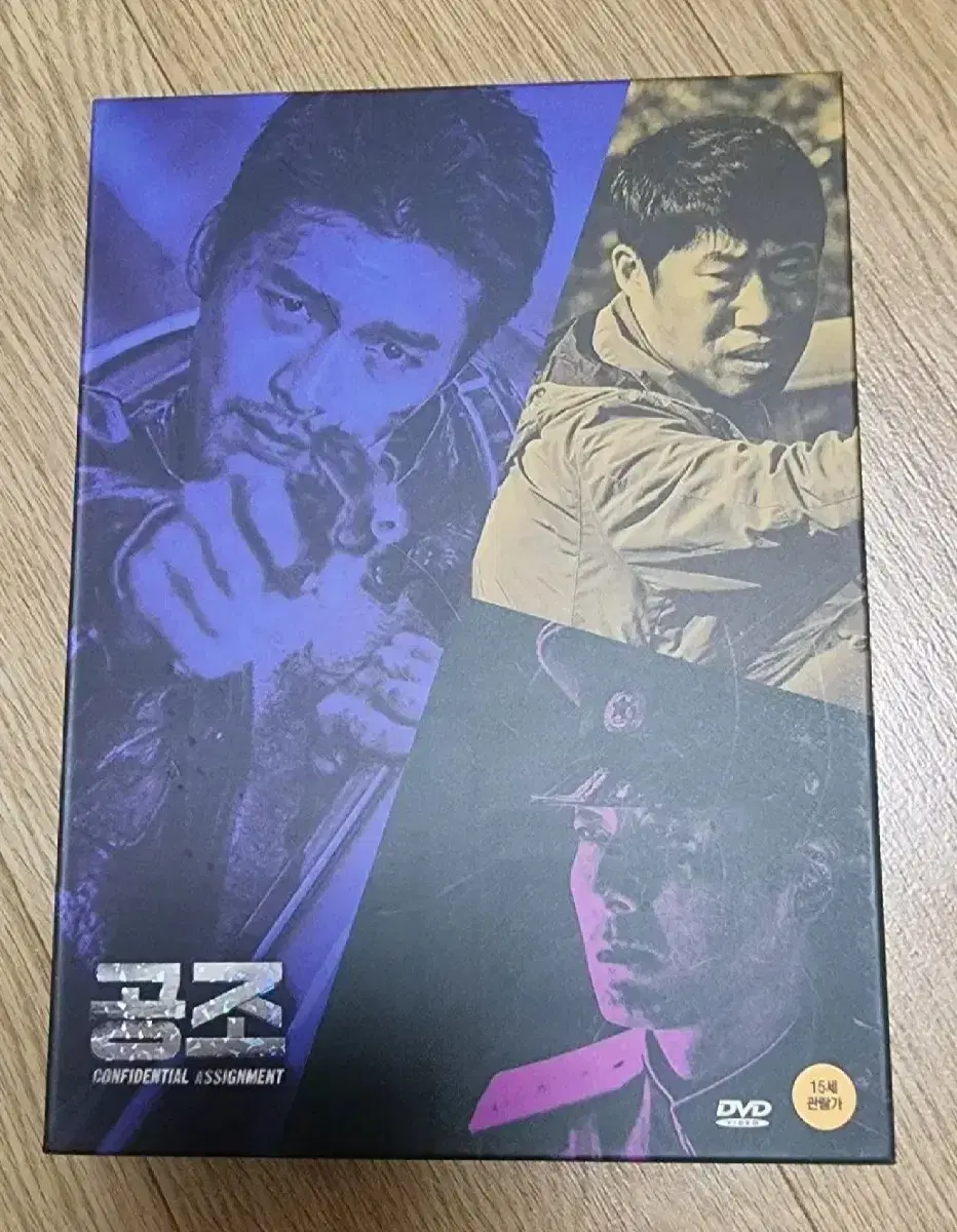 영화 공조 dvd 판매합니다